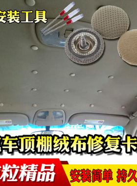 适配北汽新能源EVEX 306 307EU ES210顶棚布脱落内饰螺丝卡扣卡子