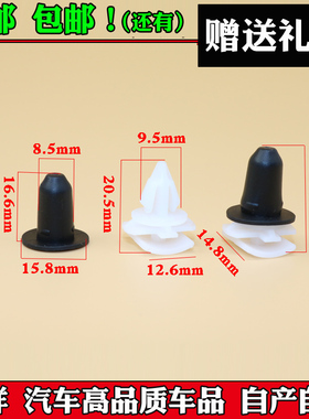 适用于大众CC途安尚酷轮眉车门下护板侧裙边卡子塑料夹子乐讯卡子