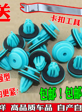 加强门板门饰板内衬卡扣卡子胶扣适用于上汽大通MAXUS V80改/MAXU