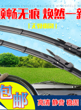 适用于比亚迪唐思锐F0F6G5S6S7S8秦G3G速锐F3r元M6无骨雨刷器雨刮
