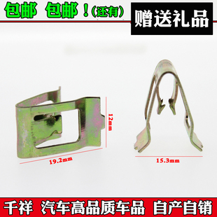 汽车中控台操控台导航盖板扶手拉手档杆套面板饰板固定铁卡子卡扣