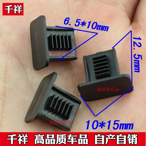 适用于现代大众奥迪朗逸明锐斯柯达后备箱尾箱内衬带刺插卡子卡扣 - 封面