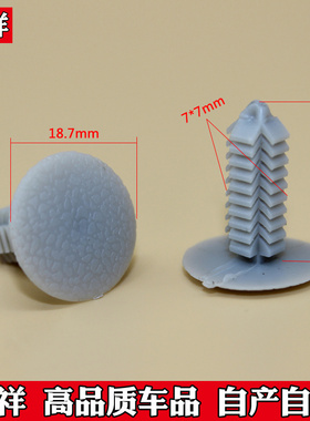 汽车内衬装饰板顶棚顶篷大顶灰色倒刺铆钉胶钉卡扣卡子配件扣件