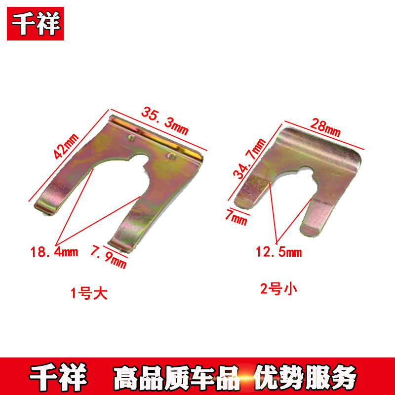 U型卡簧千祥适配江铃汽车