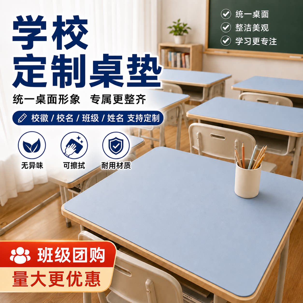 课桌垫作业写字台桌垫班级桌面垫学生学习桌儿童书桌垫子防水桌布