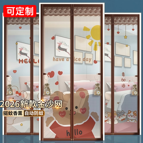 2026新款高档防蚊门帘磁性金刚网纱门纱窗家用强力磁铁条磁块自粘