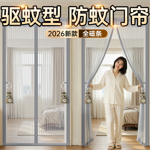 防蚊门帘磁性磁吸强磁纱网2026新款全磁条金刚网免安装纱窗夏天用