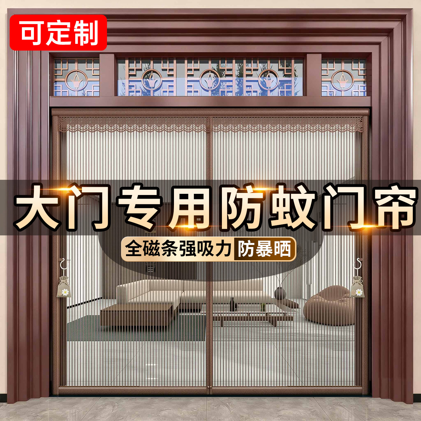 大门专用防蚊门帘2026新款高档磁性纱门农村家用磁吸条强力免打孔