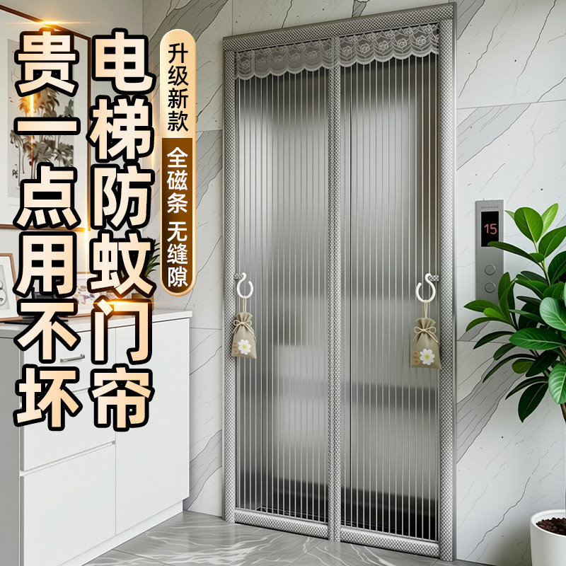 电梯入户门防蚊门帘全磁条金刚网夏季免打孔磁性磁吸强磁2026新款