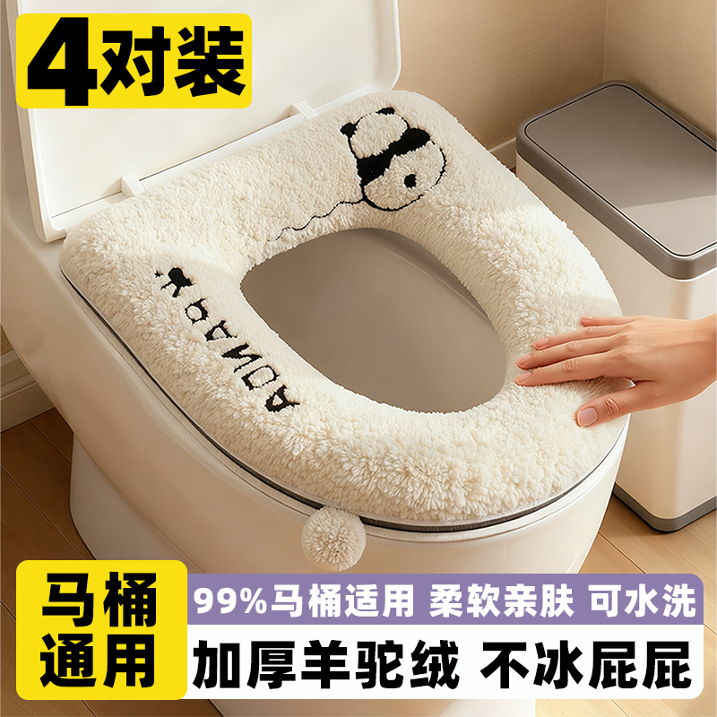 马桶垫冬季加厚抗菌2025新款可爱