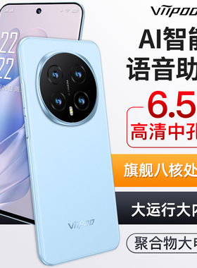 viipoo原封正品学生价5G全网通八核512G内存游戏大屏安卓智能手机