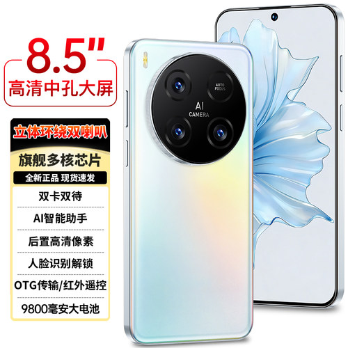 立体双喇叭大屏512G内存智能手机