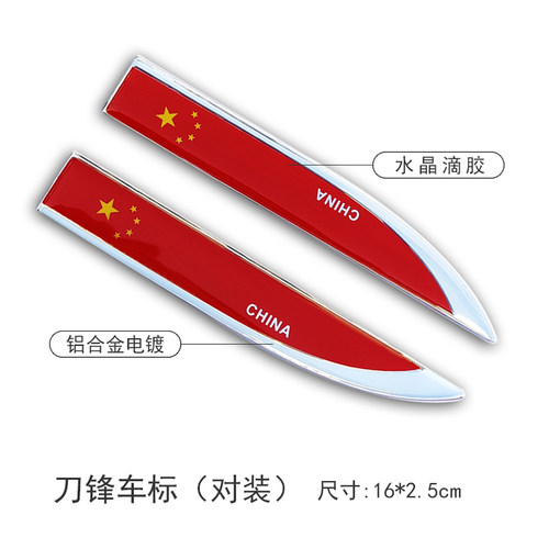刀锋叶子板侧身改装电镀工艺汽车