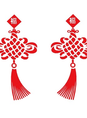 中国结车贴 龙年对联 汽车装饰贴纸 一路平安福字车贴 二片对装