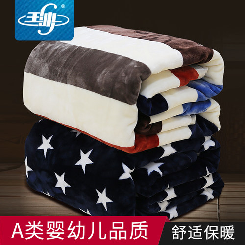 冬季法兰绒宿舍学生床单小毯子