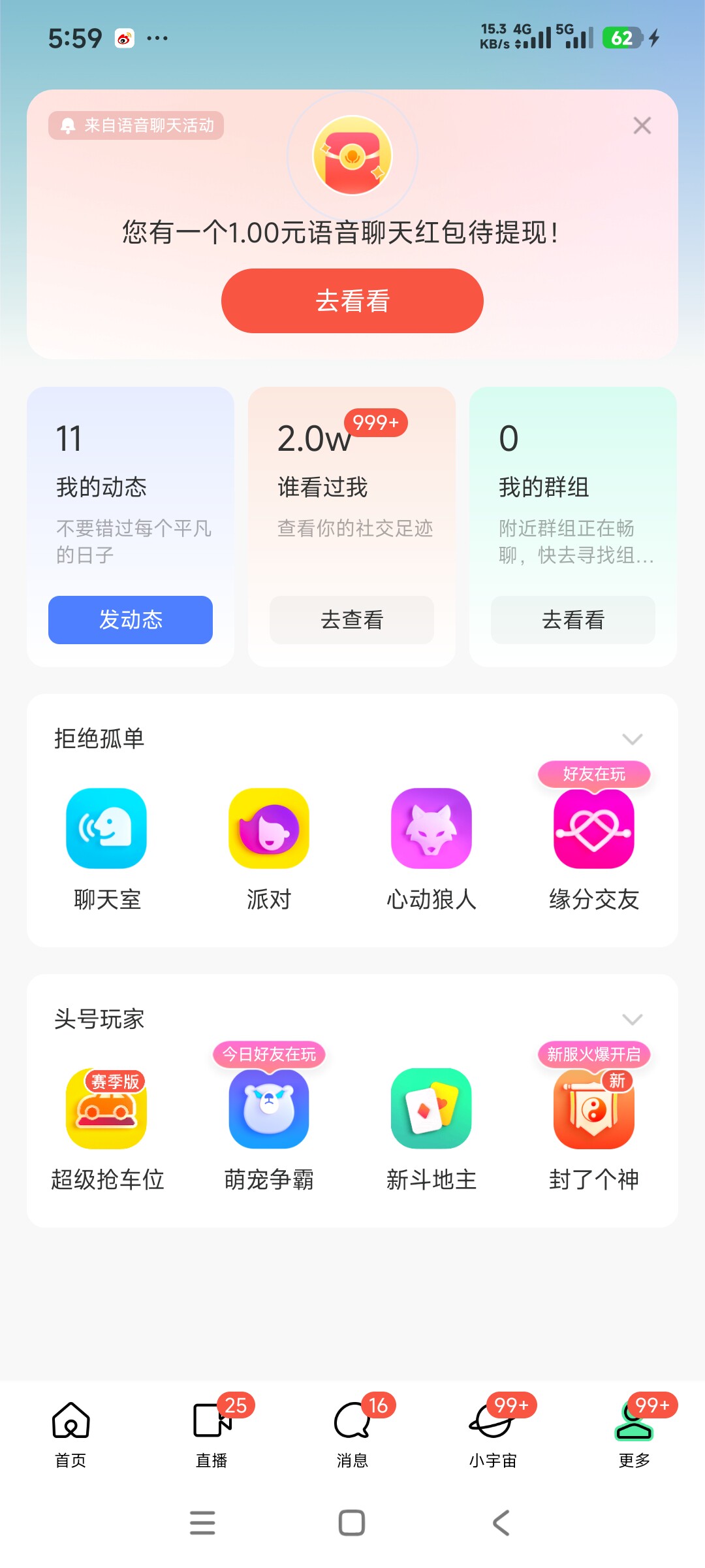 交友app开发    聊天app客户端定制      社交app定制