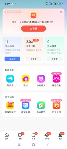 交友app开发    聊天app客户端定制      社交app定制