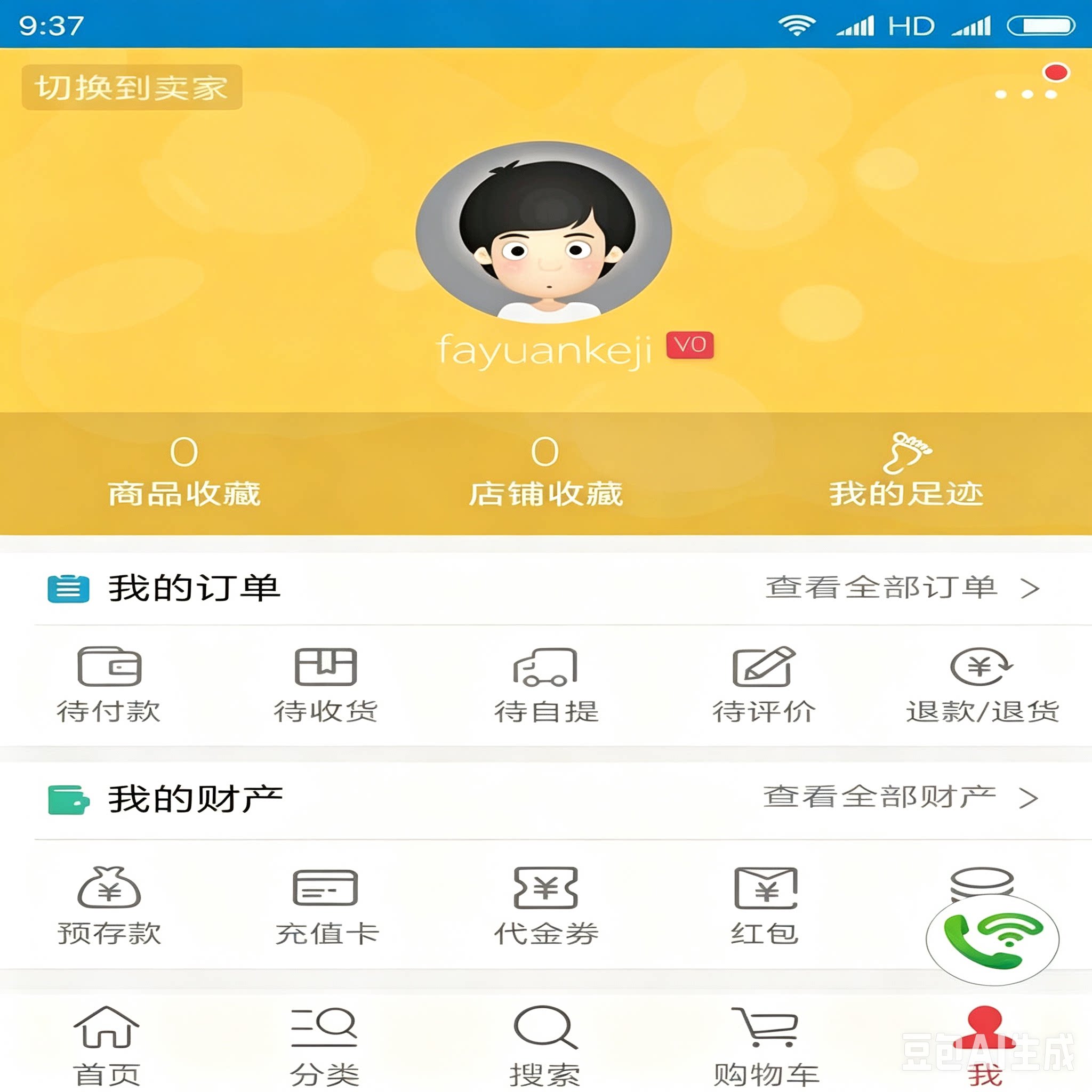 AI制作设计        系统源码开发服务    Ai定制开发原生开发