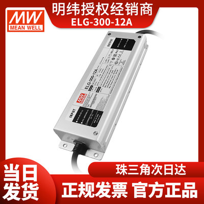 ELG-300-12A台湾明纬电源12V 22A 300W左右LED防水电源电流可调型