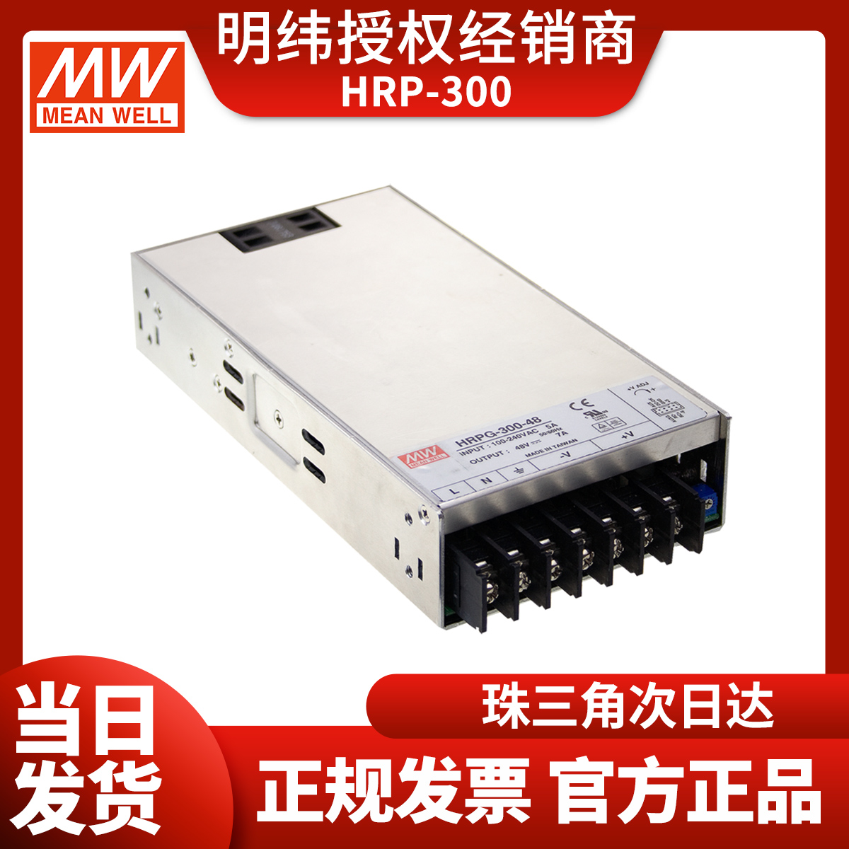 HRP-300-5台湾明纬开关电源300W5V60A单组输出PFC功能