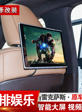 适用雷克萨斯RX NX ES UX IS CT LS改装后排娱乐大屏智能系统投屏