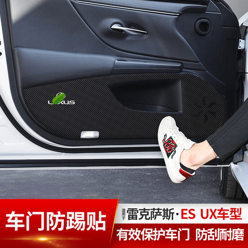 适用雷克萨斯RX 18-22款ES车门防踢垫门槛条防踩贴改UX儿童防护贴