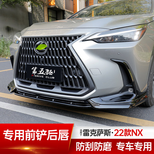 22-26NX后杠装饰贴琼昊车品