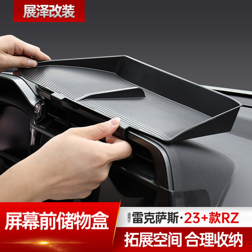 雷克萨斯RZ450e仪表台储物盒