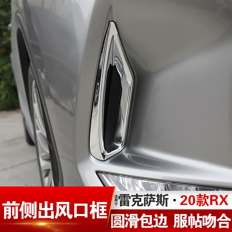 适用20-22前雾灯装饰框