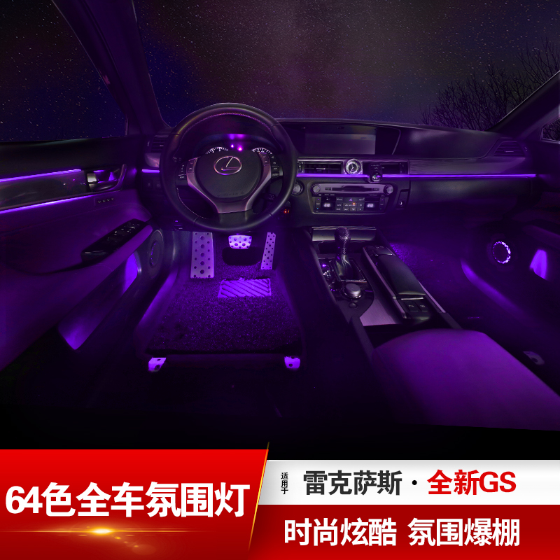 适用雷克萨斯内饰门碗GS氛围气氛