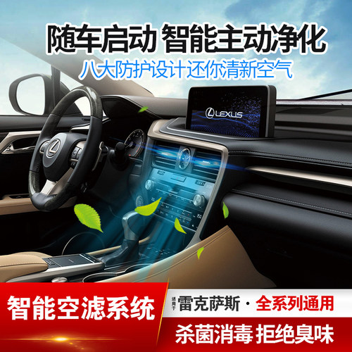 智能空滤系统  八大防护设计 还你清新空气