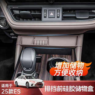 适用雷克萨斯ES200/260中控上储物盒车内车载收纳es300h物品大全