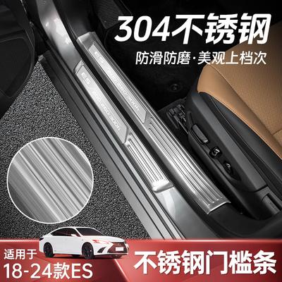 雷克萨斯ES200门槛条ES260改装