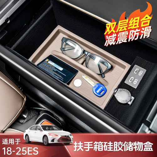 ES/RX/NX皮革扶手箱硅胶储物盒