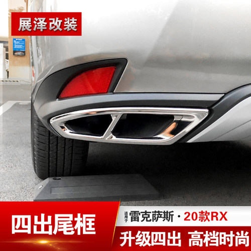 适用雷克萨斯rx300不锈钢尾喉