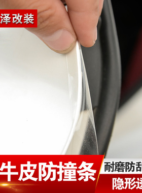 适用雷克萨斯防撞条nx200ux260 rx300450h透明车门条es is ct隐形