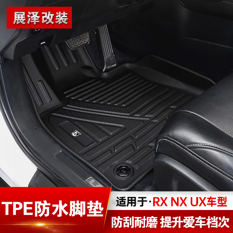 适用于雷克萨斯防水脚垫