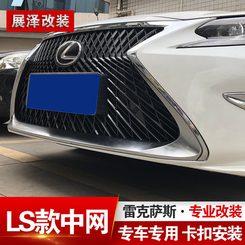 ES250中网运动前杠蜂窝中网