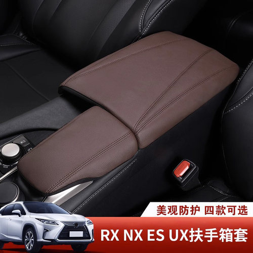 适用雷克萨斯RXESNX扶手箱套