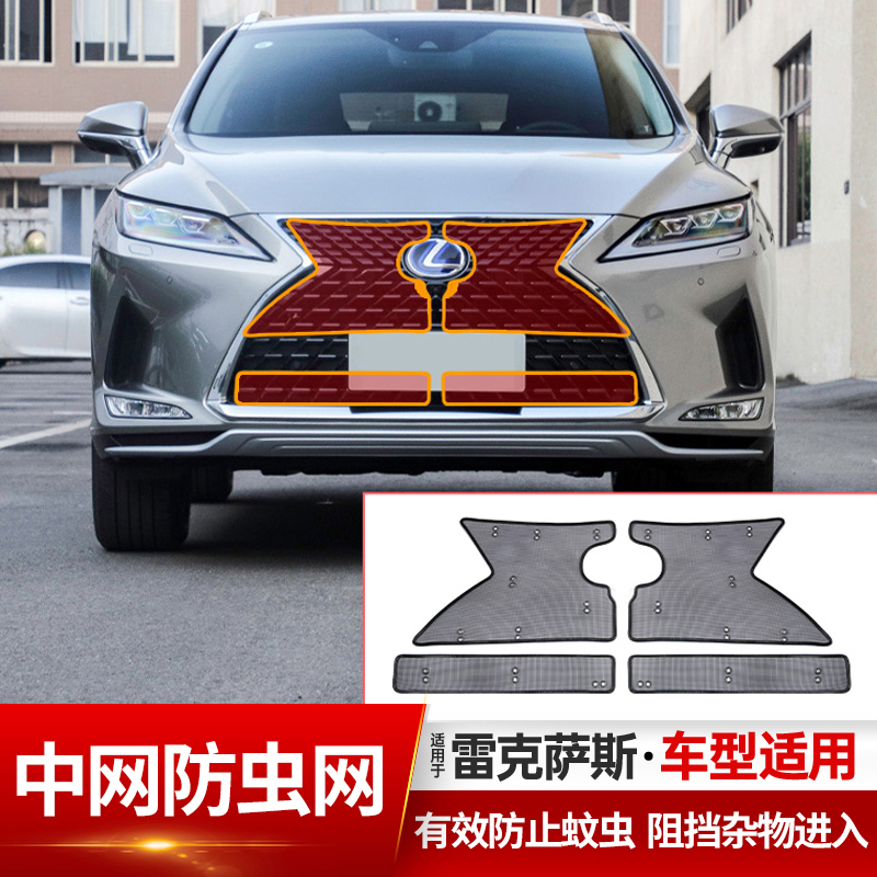 NXRXES中网水箱防虫网防护网