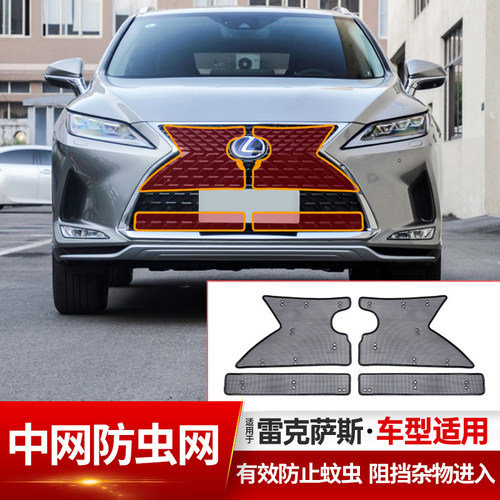 NXRXES中网水箱防虫网防护网