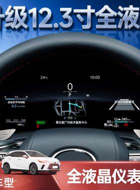 适用于雷克萨斯RX300/350h升级原装大屏NX260改MO中控屏凌志功放