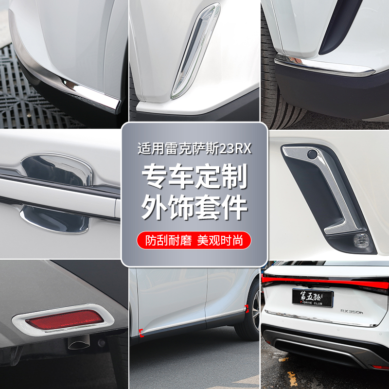 前杠防撞条改装外饰后杠风口装饰