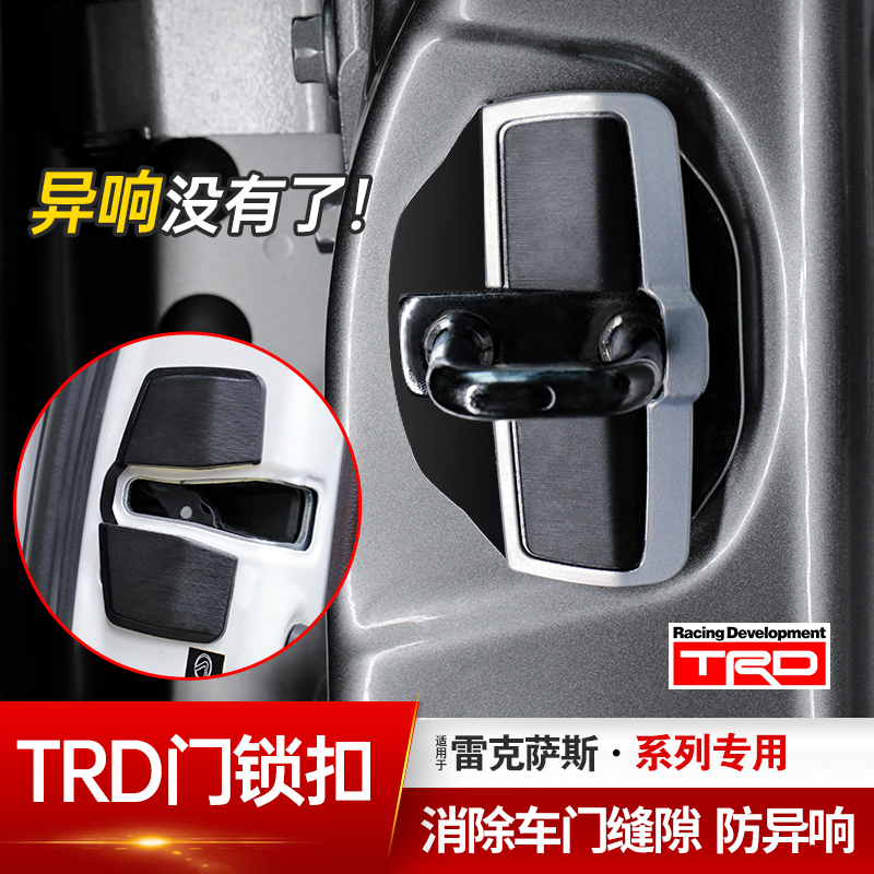 消除间隙  防止车门产生异响 稳定车身