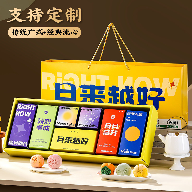 2026新款月饼礼盒装企业团购定制低糖员工福利送人中秋节送礼礼品