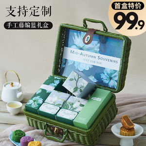 月饼礼盒装藤编篮定制logo广式蛋黄莲蓉五仁奶黄流心中秋节送礼品
