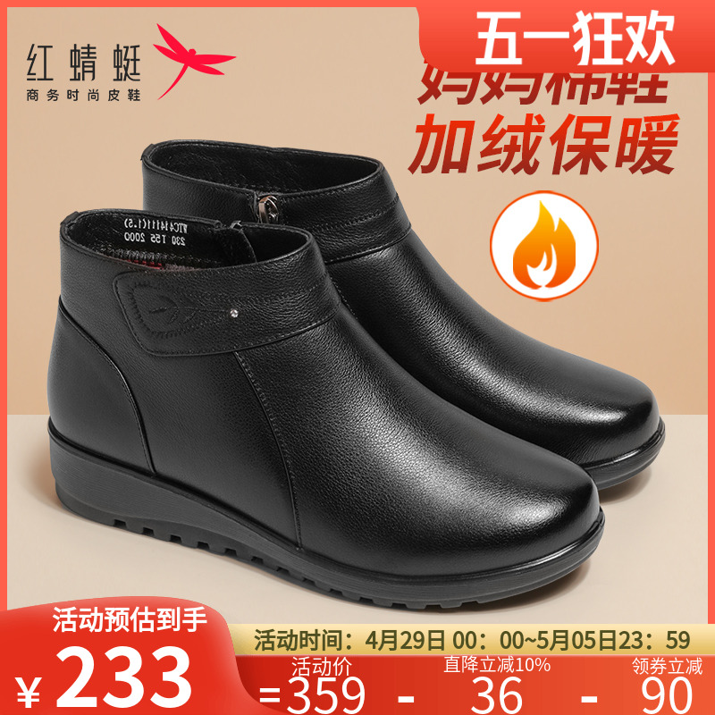 红蜻蜓妈妈棉鞋女冬季款真皮短靴加绒保暖防滑中老年人皮鞋奶奶鞋