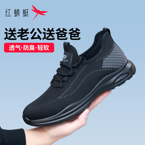 红蜻蜓男鞋飞织网面运动休闲鞋