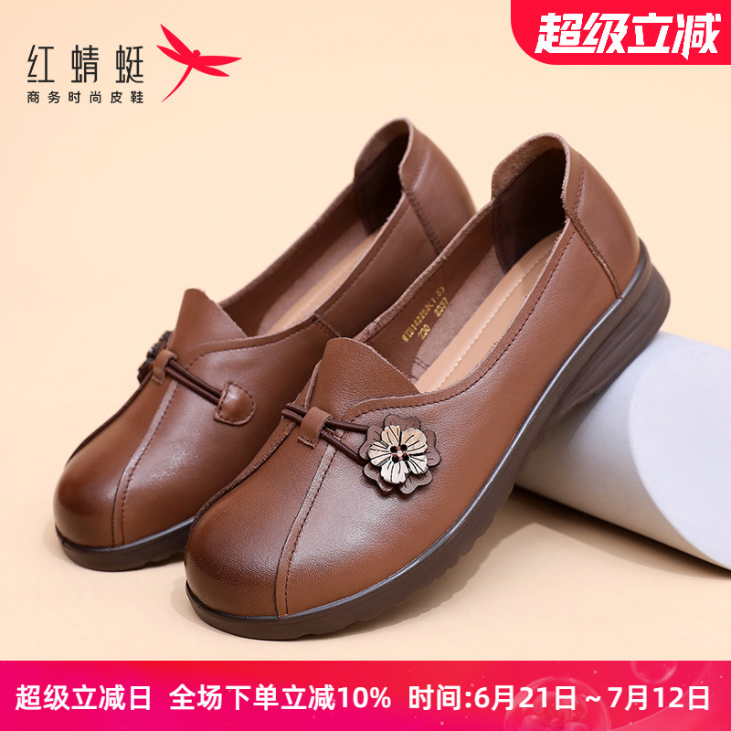 红蜻蜓妈妈单鞋春夏新款平底套脚软底奶奶鞋中老年真皮浅口女皮鞋