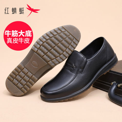 红蜻蜓男士真皮休闲爸爸男款皮鞋